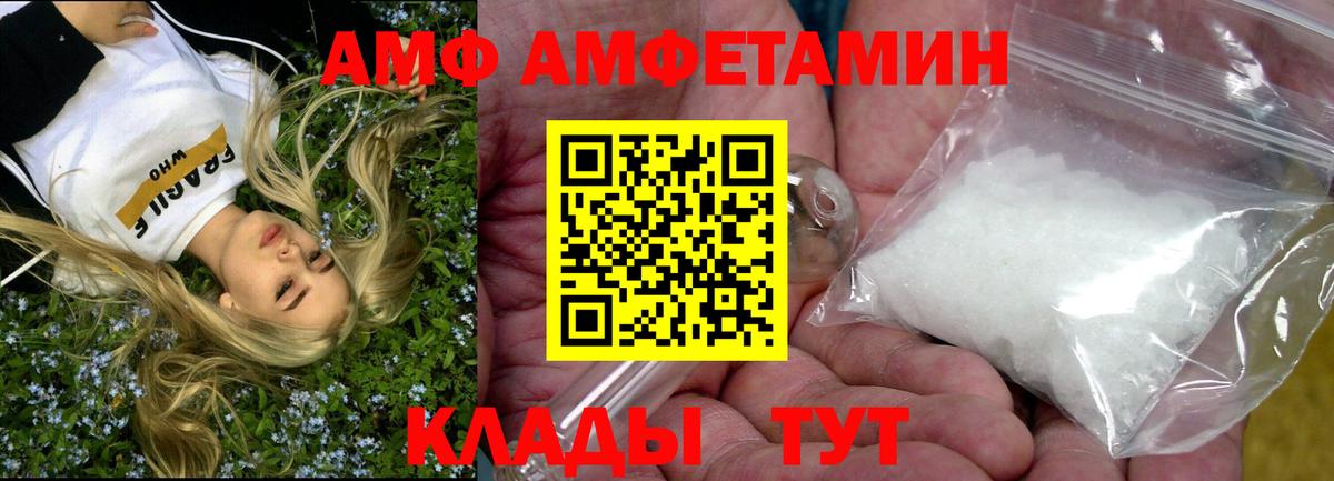 АМФЕТАМИН 97% Истра
