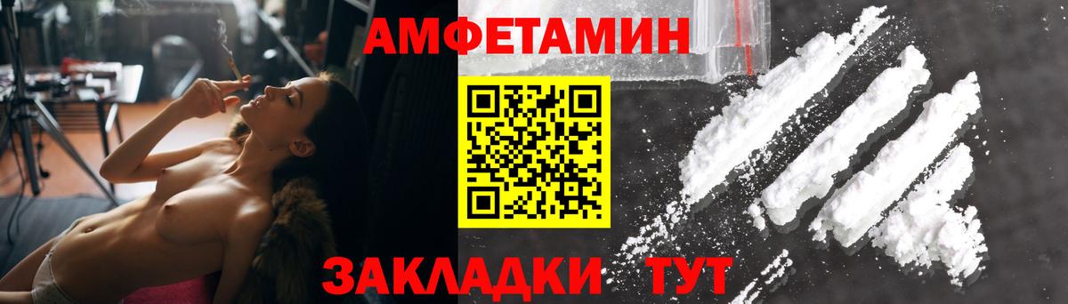 Амфетамин Premium  Вход с VPN  АМФЕТАМИН  Истра 