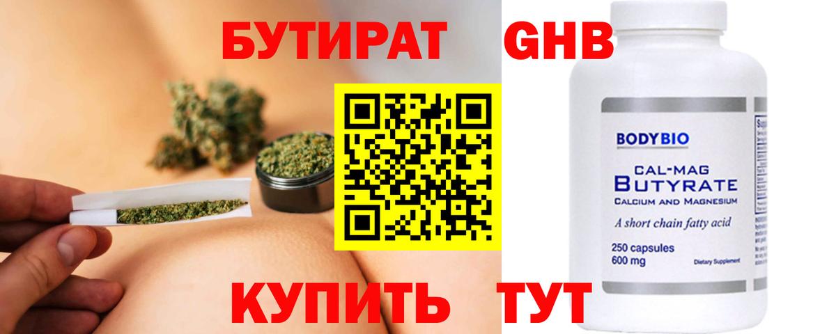 БУТИРАТ BDO  Вход с VPN  Истра 
