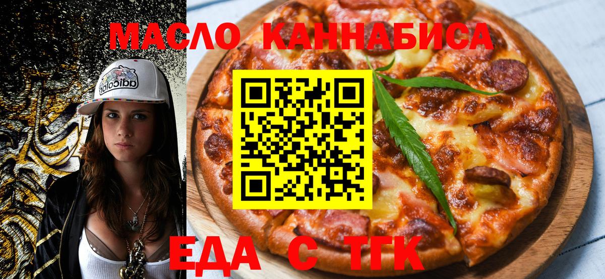 Истра  Cannafood конопля  Вход с VPN 