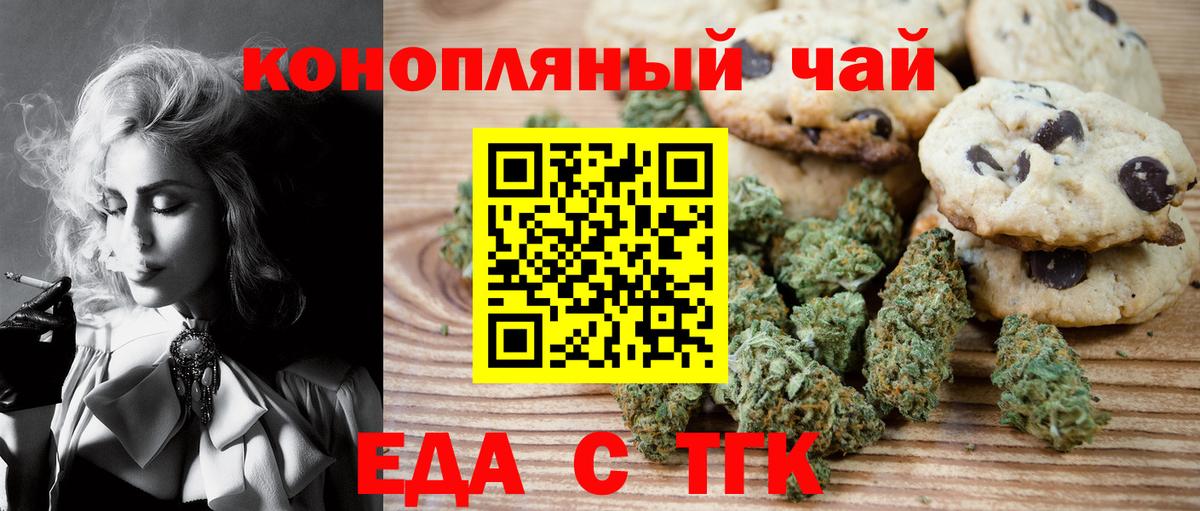 Canna-Cookies конопля Истра