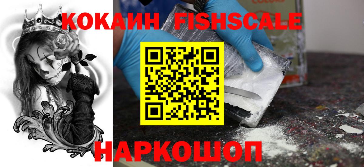 КОКАИН Перу Истра