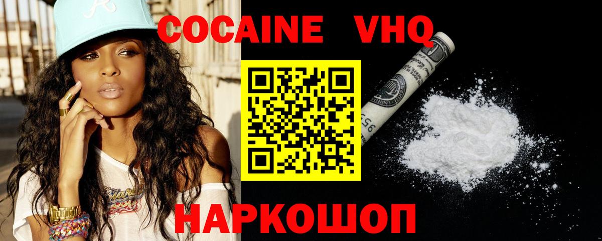 COCAIN 97%  Вход с VPN  Истра 