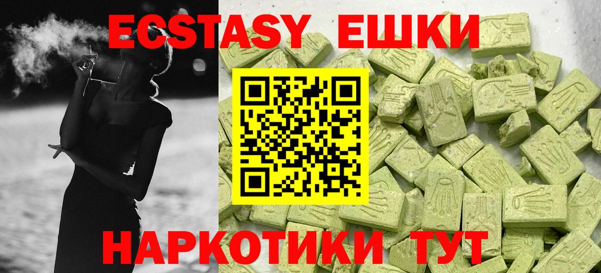 мега ссылка  ЭКСТАЗИ 280 MDMA  Вход с VPN  Истра  Ecstasy 