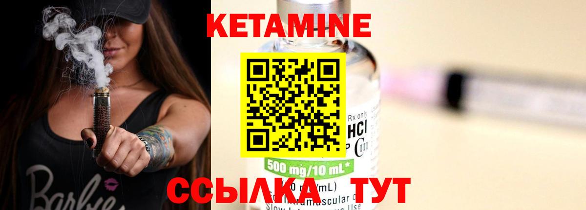 Истра  Кетамин ketamine  КЕТАМИН VHQ  Вход с VPN 