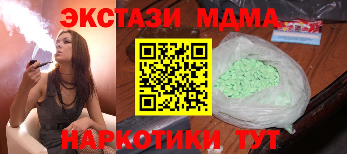 МДМА VHQ  MDMA  Вход с VPN  Истра  MDMA Molly 