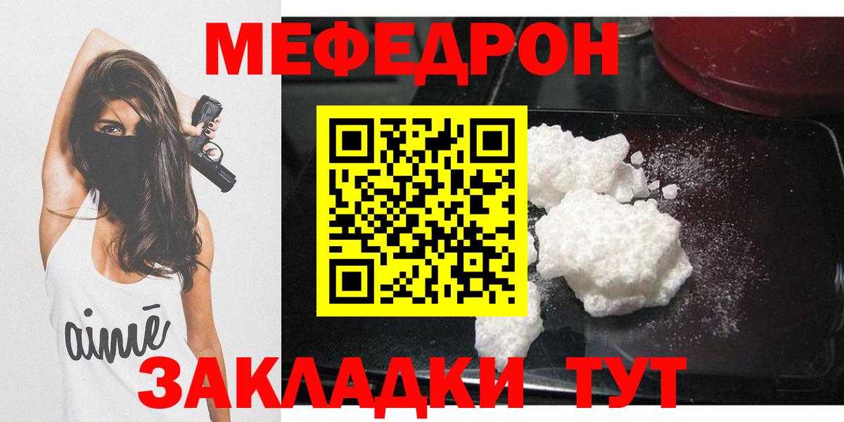 Мефедрон кристаллы  Вход с VPN  Истра  МЕФ  Меф 4 MMC 