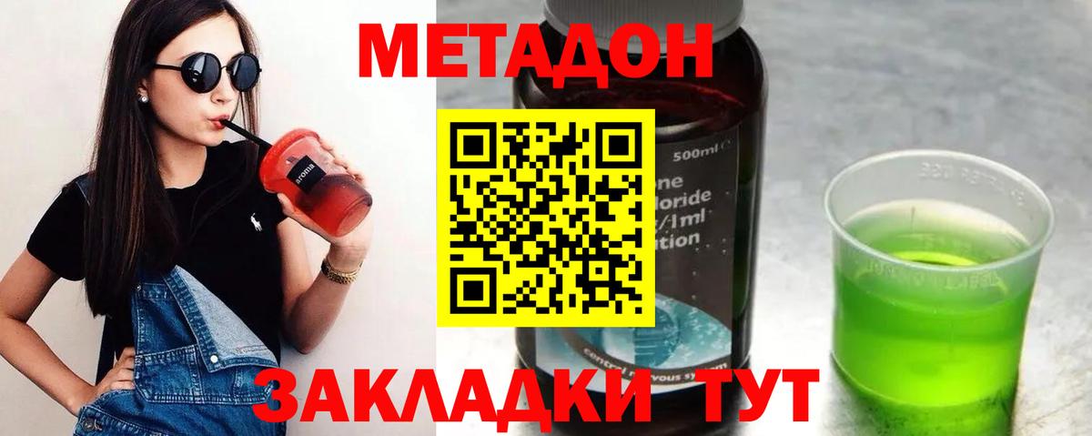 Метадон белоснежный  hydra онион  Метадон мёд  Истра  Вход с VPN 