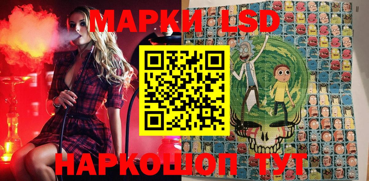 Марки 25I-NBOMe 1500мкг Истра