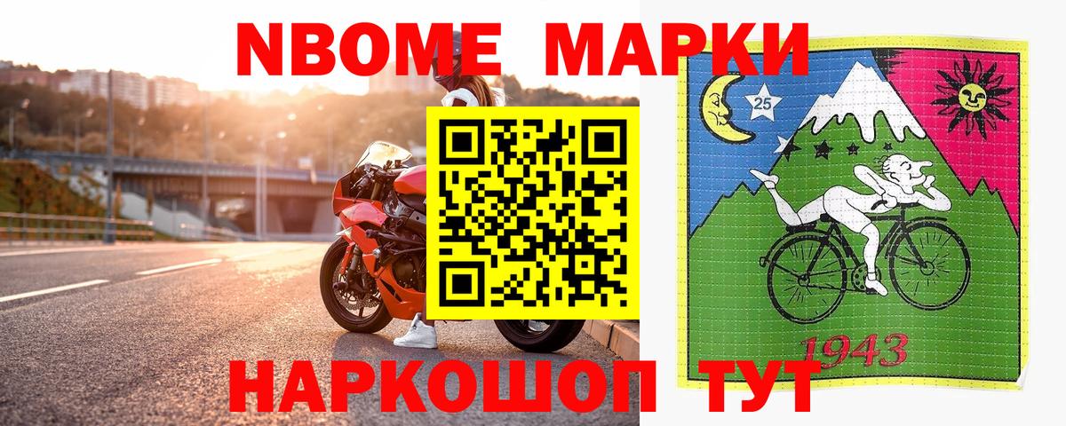 Наркотические марки 1,5мг  Вход с VPN  Истра 